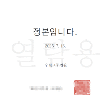 Cross-Border Litigation: 2nd Instance Victory in South Korea