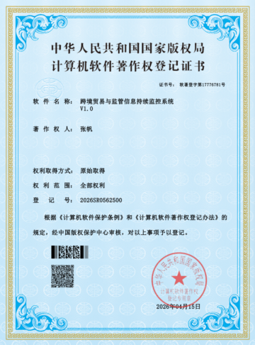 Fan Zhang Develops AI-Powered Cross-Border Trade & Regulatory Monitoring System