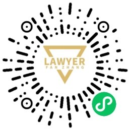 Fan Zhang Granted Full Registration as Registered Foreign Lawyer at the Singapore International Commercial Court