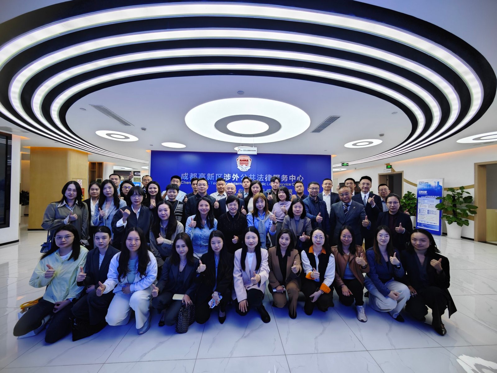 Group photo of the first plenary meeting of the Foreign-Related Legal Services Volunteer Team, Chengdu High-Tech Zone, October 21, 2026