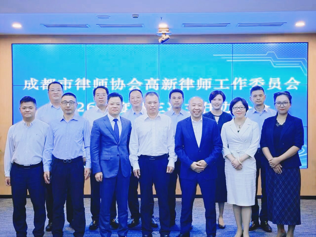 Third Directors' Office Meeting of the High-Tech Zone Lawyers Working Committee, Chengdu Lawyers Association, October 15, 2026