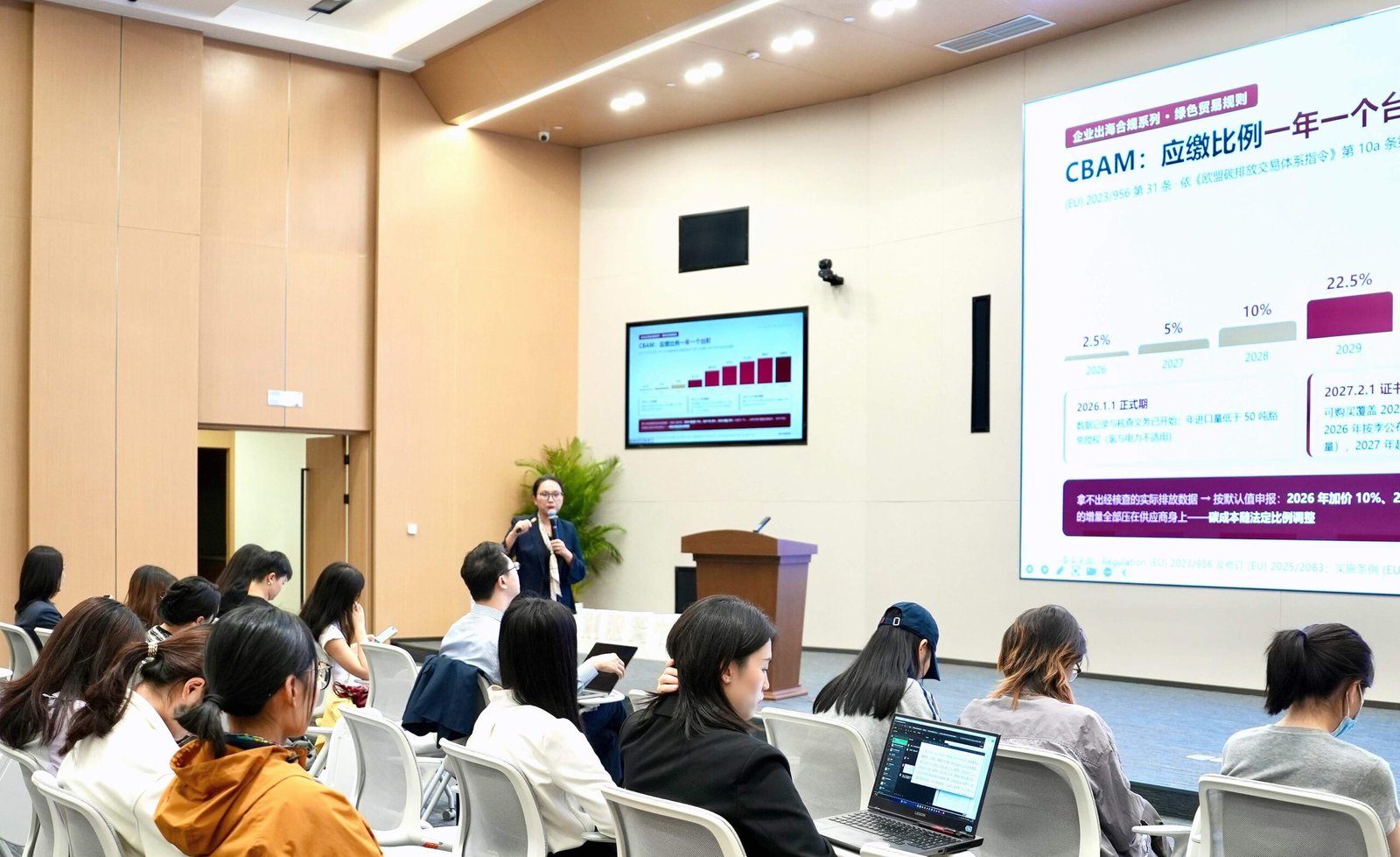 Audience at the Chengdu High-Tech Zone green trade compliance session with presentation on CBAM ratios